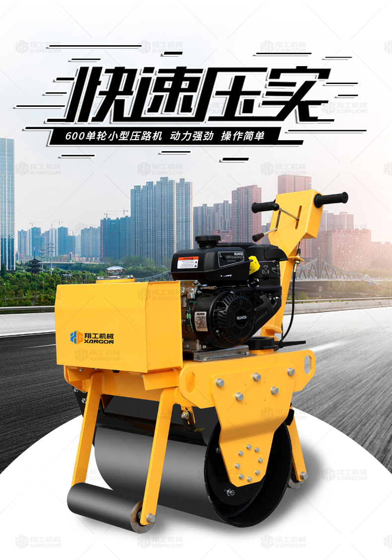600单轮小型压路机_01.jpg