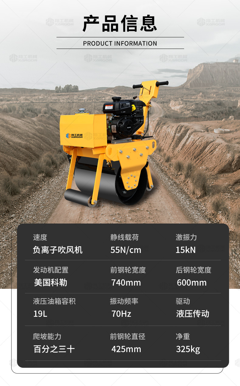 600单轮小型压路机_08.jpg