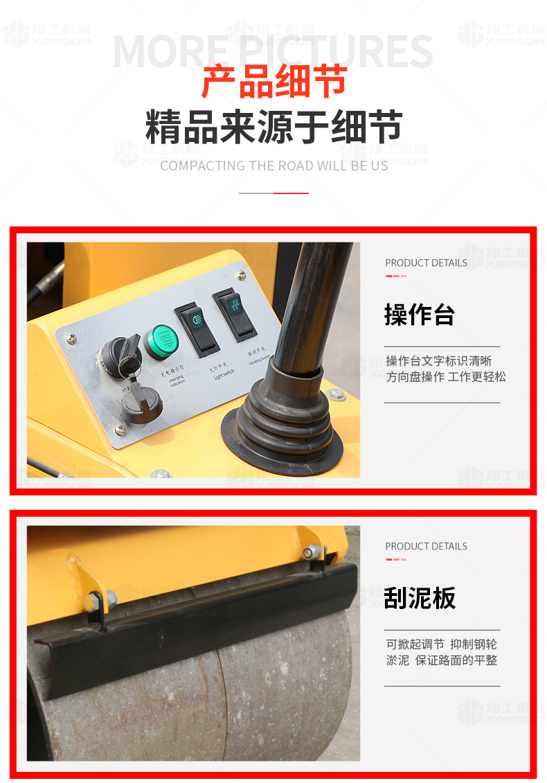翔工850S压路机_09.jpg