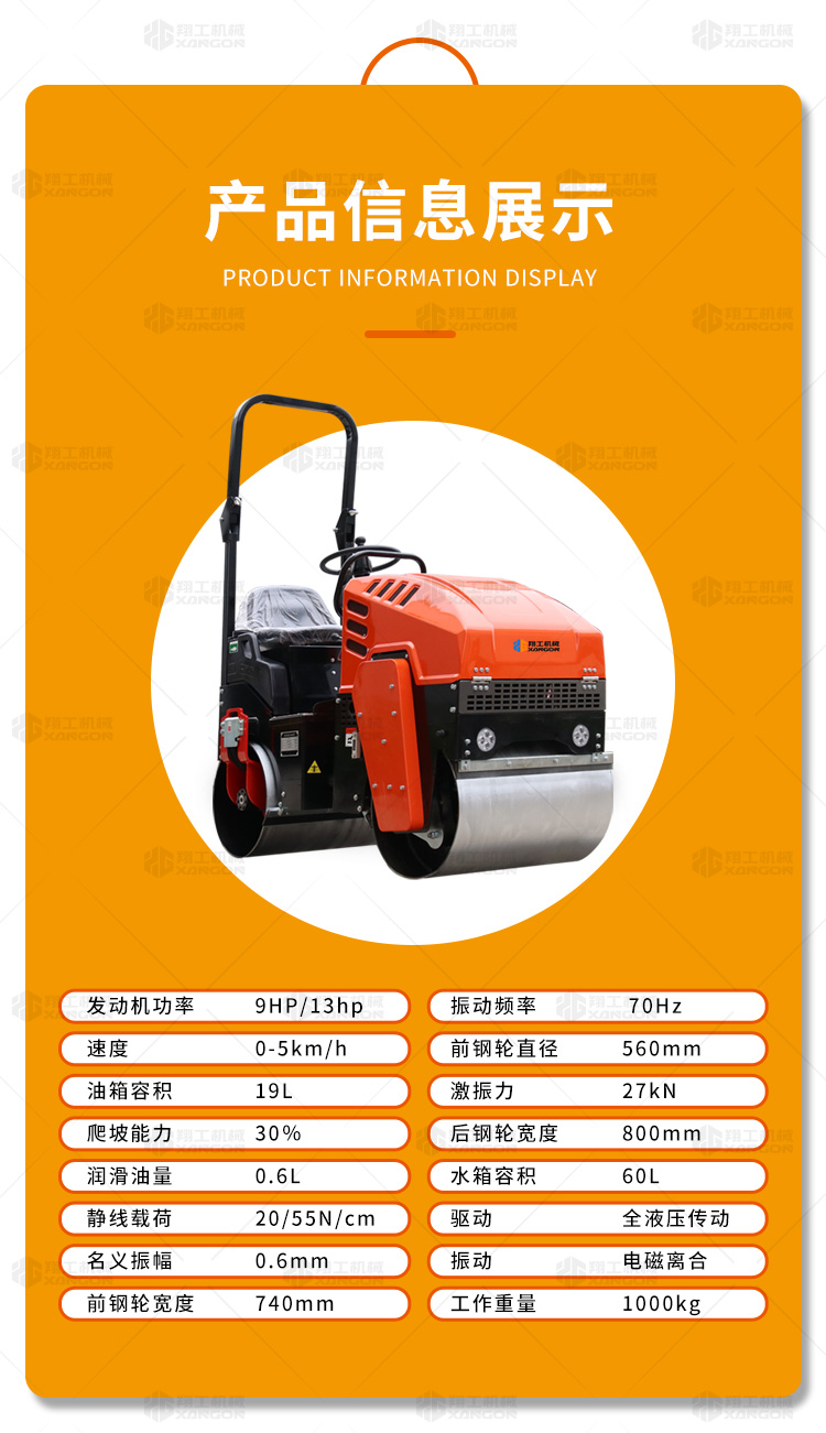 880小型座驾压路机（橘红色）_09.jpg