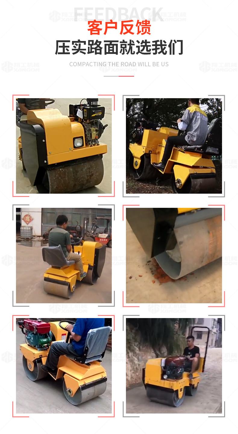 翔工850S压路机_03.jpg