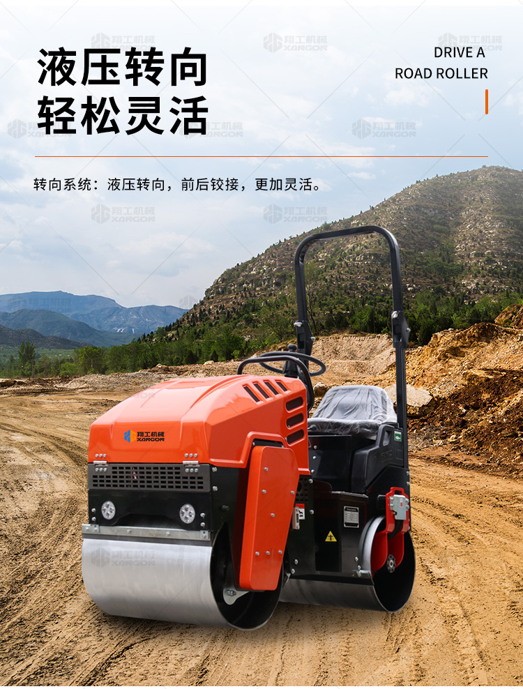 880小型座驾压路机（橘红色）_07.jpg