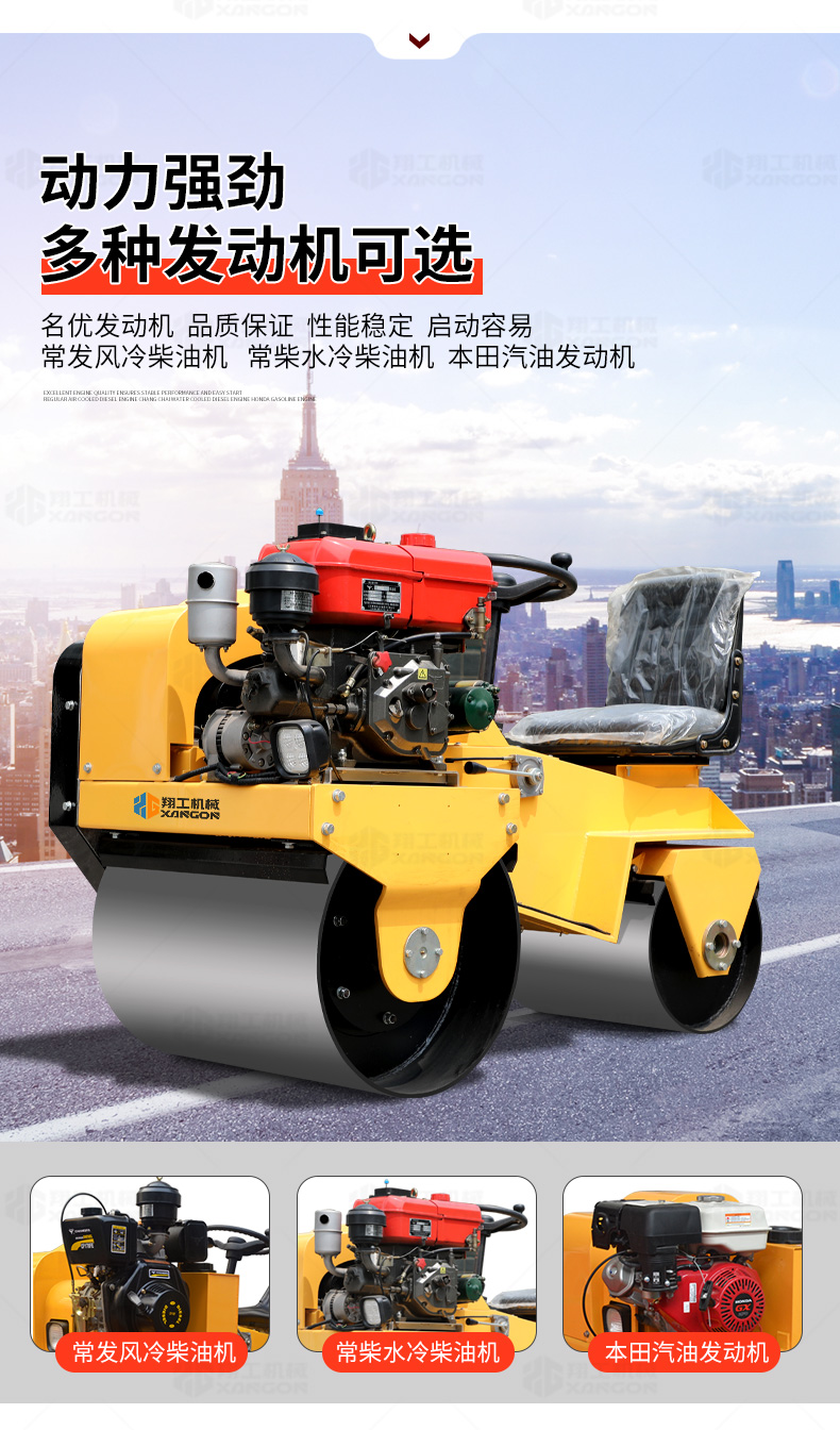 翔工850S压路机_06.jpg