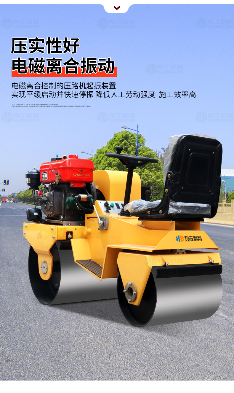 翔工850S压路机_08.jpg