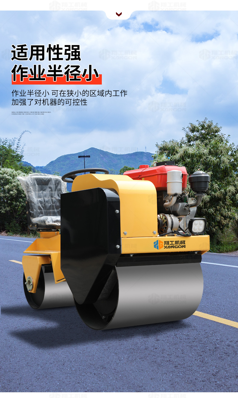翔工850S压路机_05.jpg