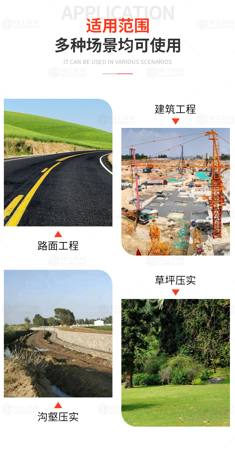 翔工850S压路机_04.jpg