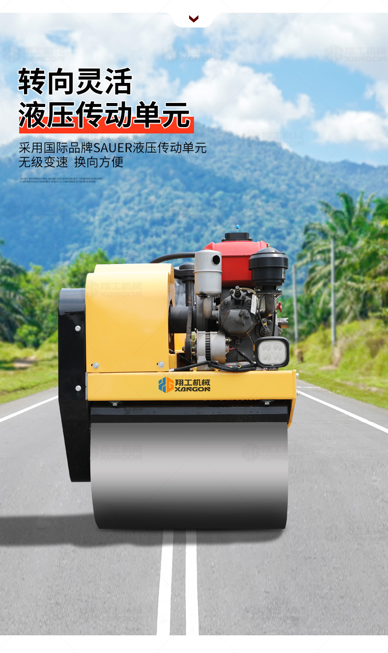 翔工850S压路机_07.jpg